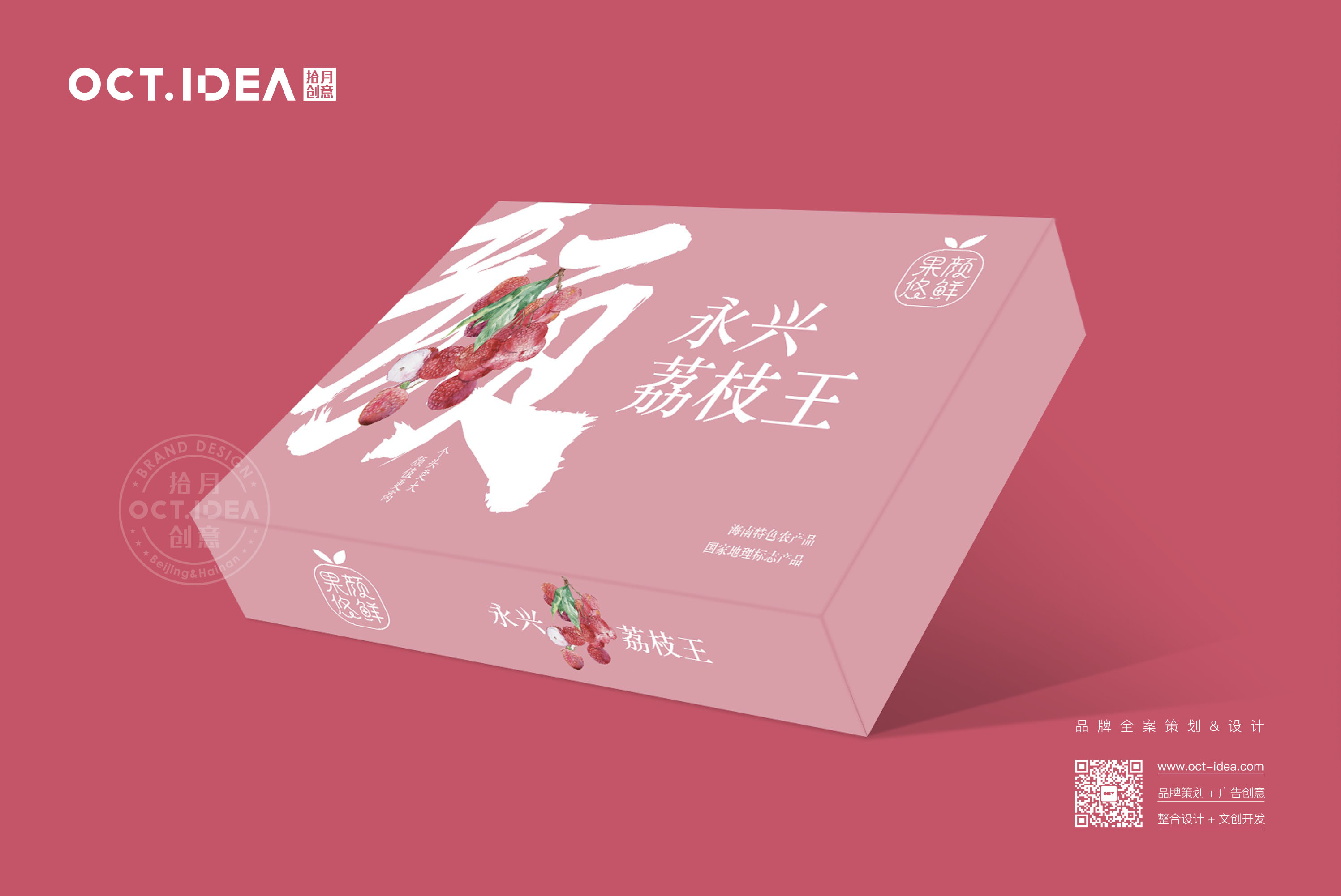 连云港荔枝包装设计