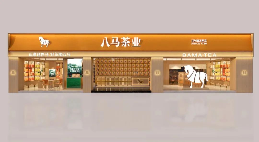 连云港2000万！八马茶业品牌全新升级！